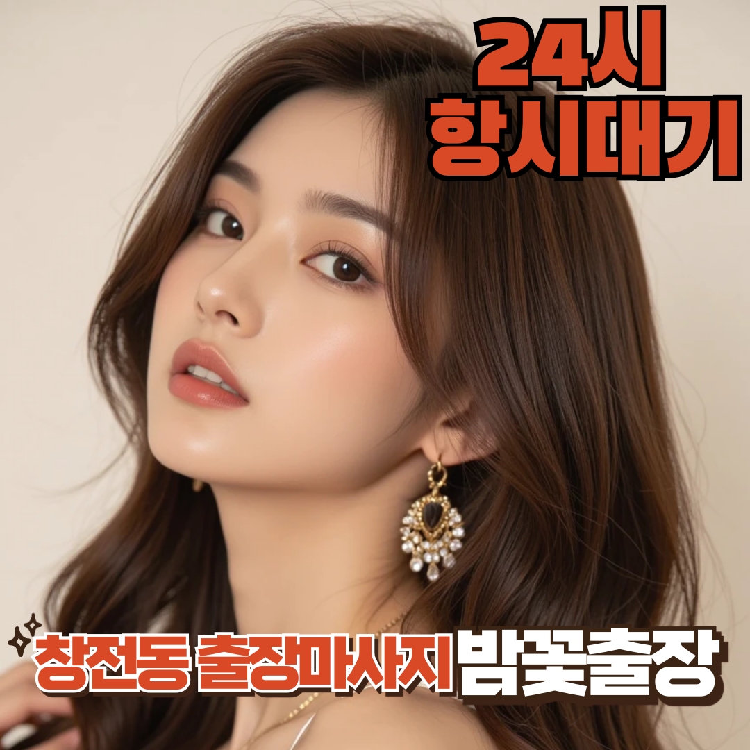 전문 마사지 서비스